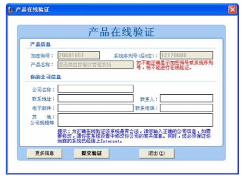 产品验证
