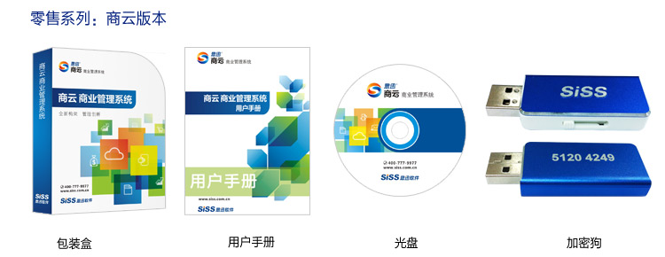 新产品商云系列