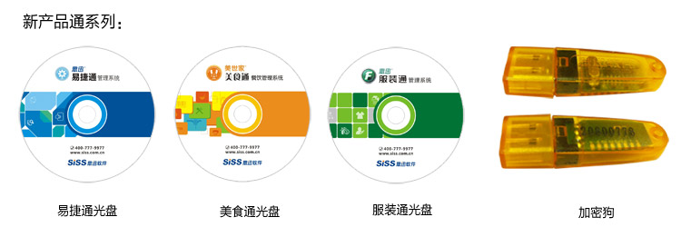 新产品通用系列